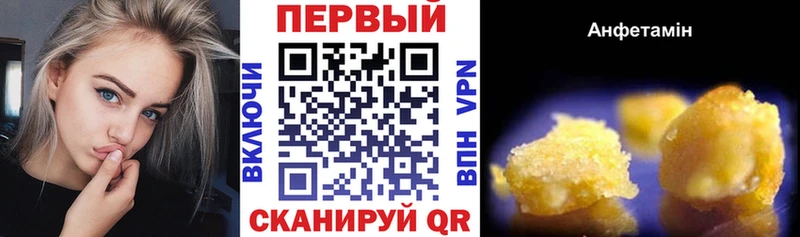 Амфетамин 97%  наркошоп  hydra онион  Дзержинский 