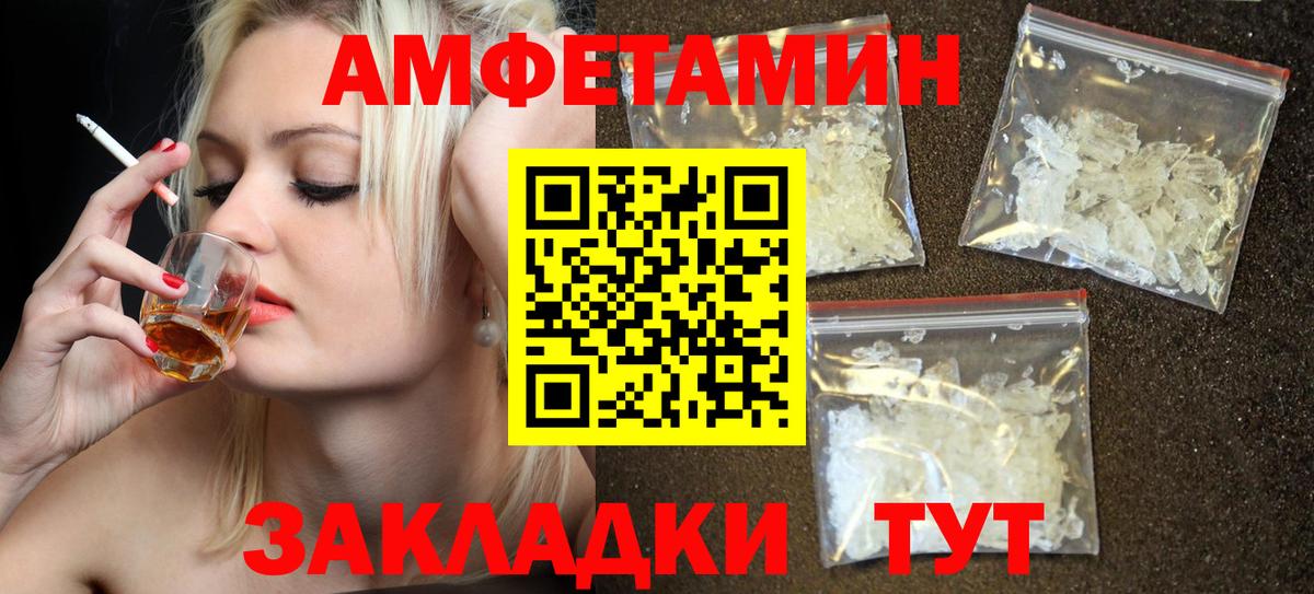 АМФ VHQ  Вход с VPN  darknet как зайти  Дзержинский 