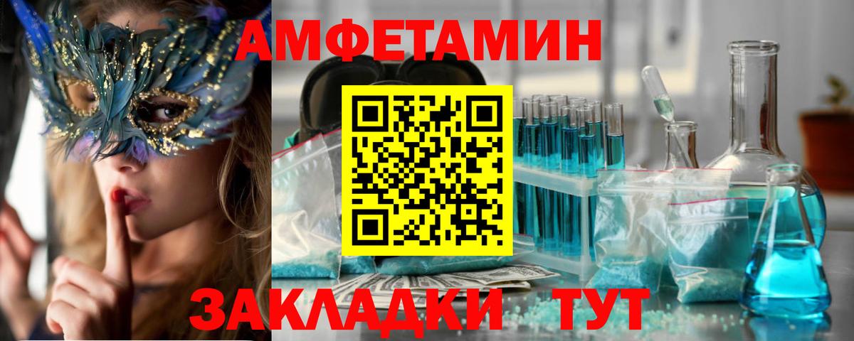 АМФ 98% Дзержинский