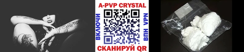 Альфа ПВП кристаллы  как найти   Дзержинский 