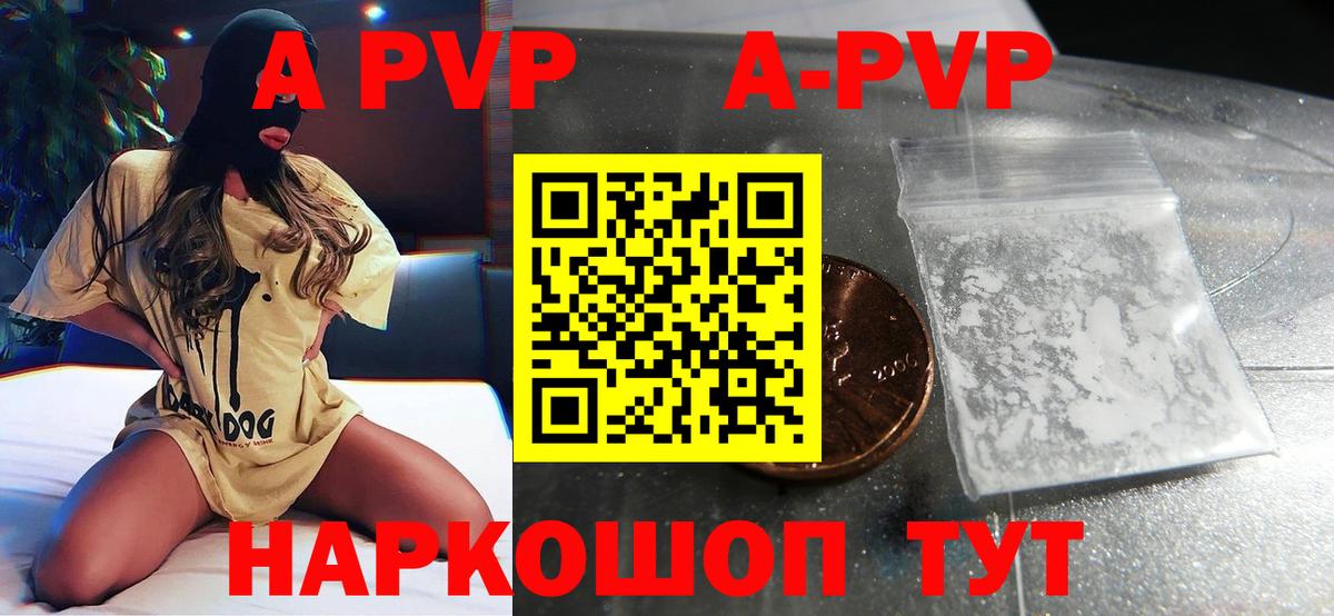 A-PVP СК Дзержинский