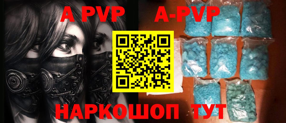 Дзержинский  A-PVP  Alpha PVP VHQ  Вход с VPN  A PVP кристаллы 