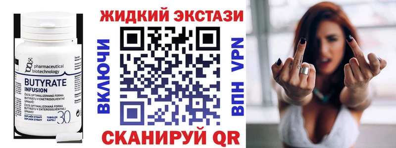 БУТИРАТ вода  Дзержинский 