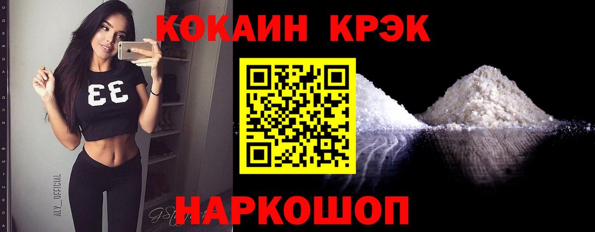 Дзержинский  купить   Вход с VPN  Cocaine 97% 
