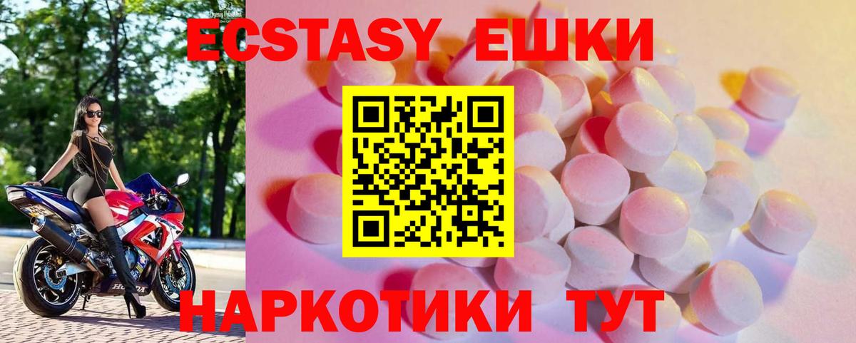 Ecstasy диски Дзержинский