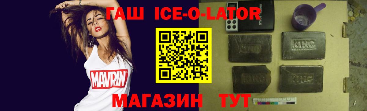 Гашиш хэш  ГАШ  ГАШ хэш  Дзержинский  Вход с VPN 