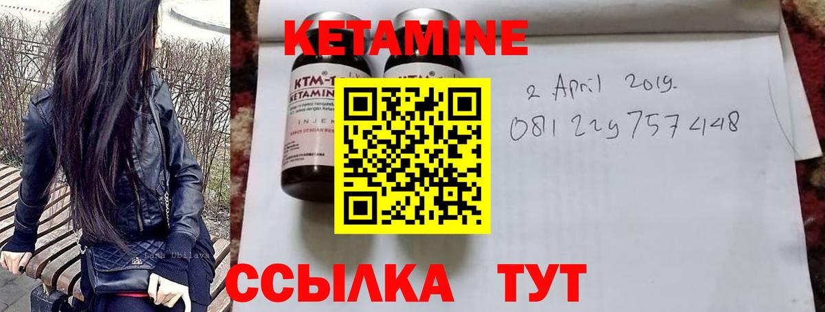 Кетамин ketamine Дзержинский