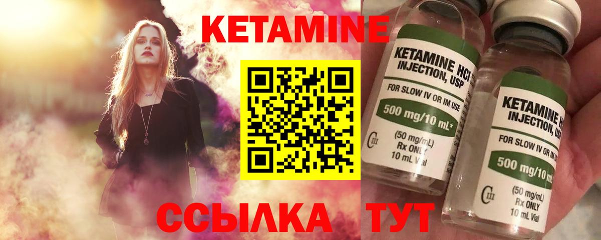 Кетамин VHQ  Кетамин VHQ  Вход с VPN  Дзержинский 