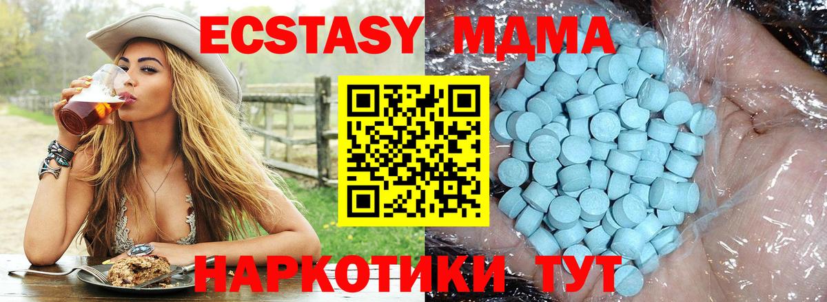 Дзержинский  МДМА  Вход с VPN  MDMA кристаллы  МДМА Molly 