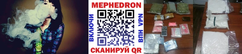 МЯУ-МЯУ mephedrone  нарко площадка клад  Дзержинский  как найти закладки 