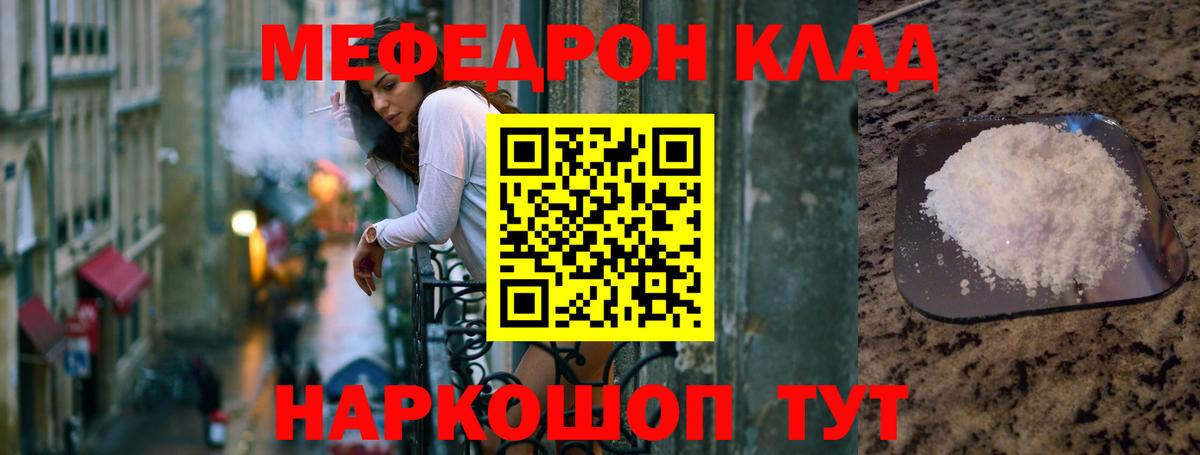 Меф Дзержинский