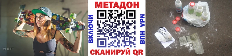 Метадон methadone Дзержинский