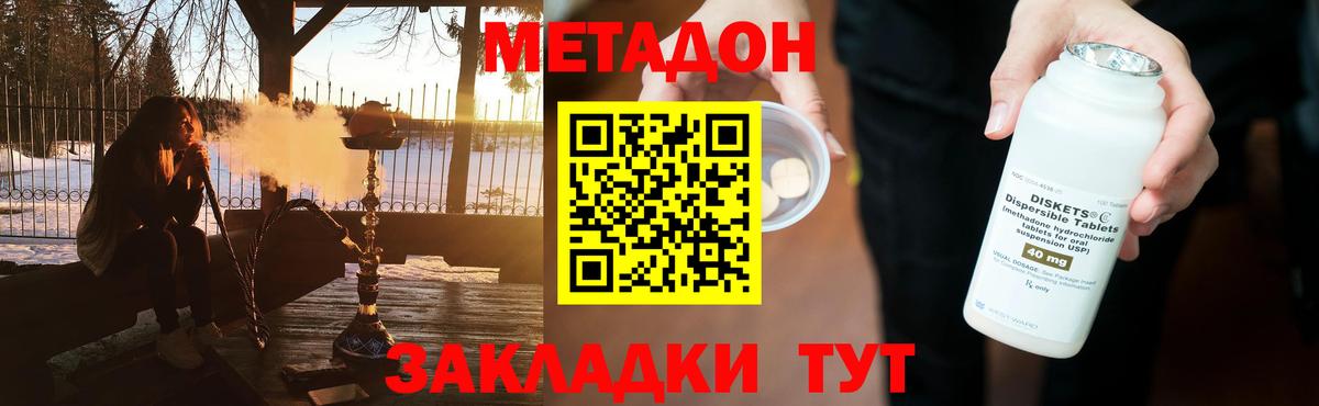 Метадон белоснежный Дзержинский
