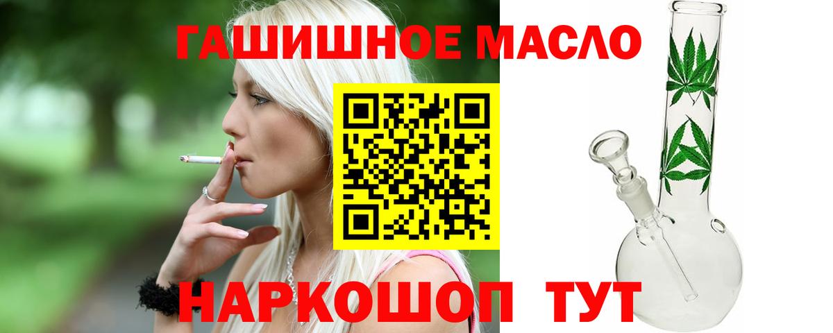 ТГК гашишное масло Дзержинский